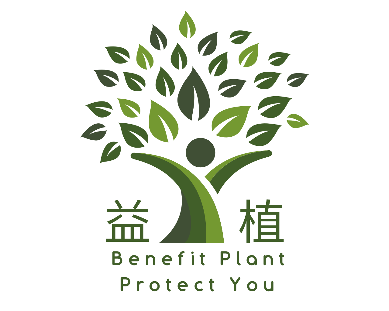 益植 Benefit Plant Protect You